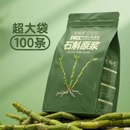 純石斛原漿15ml x 50包💯霍山石斛原漿飲鐵皮石斛原漿