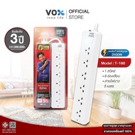 Vox Sportec ปลั๊กไฟ รุ่น T160 (10A 2300W) : 6 ช่องเสียบ 1 สวิตช์  สายยาว 3/ 5/10 เมตร