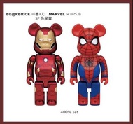 Bearbrick 一番賞 Marvel Ironman &amp; Spiderman