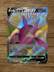 PTCG PROMO 046/S-P 叉字蝠V
