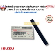 Genuine ISUZU Three-Way Pipe Connector D-MAX Injector Year 05-20 Engine Code 4JK 4JJ Product 8980536