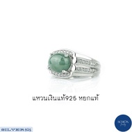 3AC-810.MCZ1-JA.GR แหวนเงินแท้925 หัวหยกพม่าแท้ ฝังเพชรCZ ชุบเคลือบWhit Gold หยกแท้ เนื้อดี สีสวย