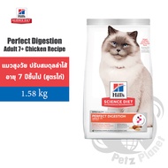 Hill's Science Diet Adult7+ Perfect Digestion Chicken Cat Food For The Elderly Ages 7 Years And Up S