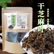 Yimingtang Henan Specialty Dried Sesame Leaves Dried Vegetables Dehydrated Vegetables Farm Home-Drye