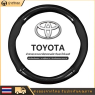 Toyota หุ้มพวงมาลัย หุ้มพวงมาลัยรถยนต์ ปลอกหนังหุ้มพวงมาลัยรถยนต์คาร์บอนไฟเบอร์ 38CM ซม. สําหรับ โตโยต้า Toyota Camry Altis Vigo Fortuner CHR Vios Yaris Ativ Hilux REVO