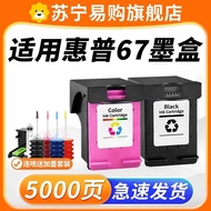67 Ink Cartridge Suitable for HP Printer 2710 2300 2331 2332 2330 4120 2700 2722 2721 4100 2732 Blac