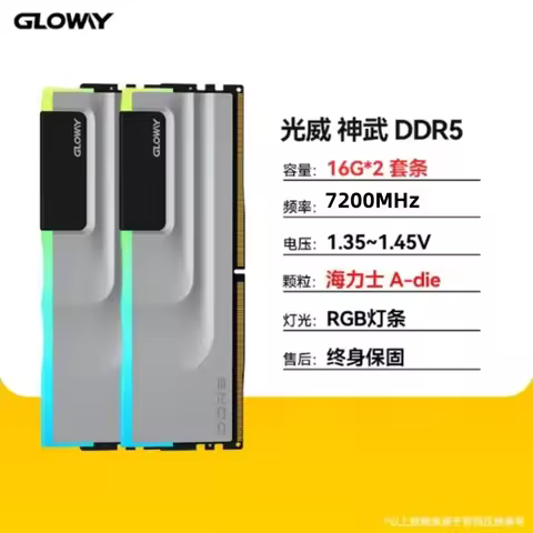Gloway DDR5 Ram 7000MHZ 6400MHZ 16GBX2 32GB RGB Memory Kit UDIMM Dual Channel Computador Desktop Mem