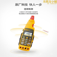  福祿克fluke 鉗形表773