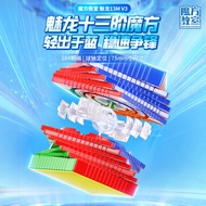 Magic Cube Classroom MeiLong 13 V3 13x13 Magnetic Cube dengan Ball Bearings Mainan Pendidikan Kanak-