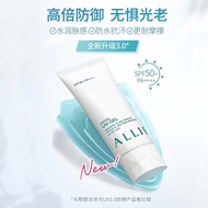 ALLIE皑丽防晒霜水凝乳女男士隔离紫外线SPF50+ 水润倍护90g（效期至24年8月）