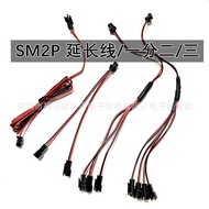 bag SM 2P 2.54mm connection wire, 2P Connection Wire, SM connection jack, 2P connection jack