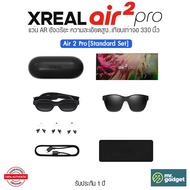 Xreal Air 2 Pro AR Glasses แว่น AR อัจฉริยะ คมชัดสูงสุดเทียบเท่าจอ 330 นิ้ว สำหรับดูหนัง เล่นเกมส์