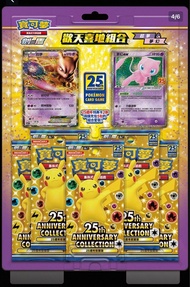 Ptcg 25周年歡天喜地組合禮包 超夢＆夢幻