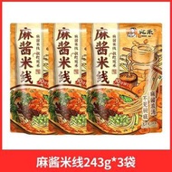 河南南正宗宛禾麻醬米線袋裝砂鍋自煮米粉方便速食食品