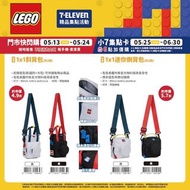 台灣代購 LEGO 包包
系列 斜背包 側背包 腰包 LED燈匙扣