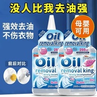 Oil Removal King 260ml