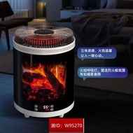 取暖器 電暖氣 電暖爐 全屋取暖器 3D仿真火焰智能語音操控 多功能暖風機烤火爐圍爐煮茶