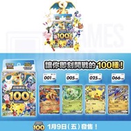 (接受預訂) 寶可夢集換式卡牌遊戲 PTCG*繁中  超級進化🐥初階牌組100對戰收藏