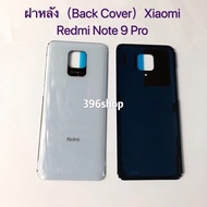 ฝาหลัง(Back Cover) Xiaomi Redmi Note 9 Pro - Note 9s