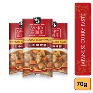 [Bundle of 3/4/5/6] Hai's Asia Joy - Japanese Curry