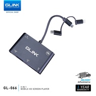 GLINK 3 in 1 Mobile HD Screen Player to HDTV VGA Adapter GL066 อุปกรณ์ฉายภาพ ใช้ได้กับมือถือทุกรุ่น