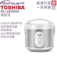 東芝 - RC-10JRNH 1.0公升 電飯煲 香港行貨