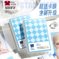 [3 days within 2789 Pieces] Star Classmates Card Film Korean Entertainment Album Small 10cm Small Ca