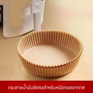 Special Paper Tray For Air Fryer Oil Absorbent Proof Bakery