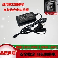 Suitable for Sony FDR-AX60 AX700 AX100E AX30 CX900E HD Camera dv Charger