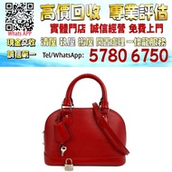 【港珍軒】實體店鋪 免費評估：Louis Vuitton紅色水波紋皮革兩用袋， 名牌手袋 手袋 舊手袋 腰包 斜挎包 水桶包 LV 手提包 二手手袋 LV腰包 阿瑪尼Armani 寶格麗BVLGARI