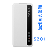 SAMSUNG Galaxy S20 全透視感應皮套 白色
