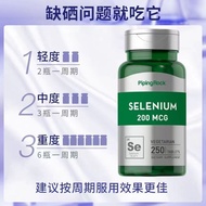 Park Selenium Nutrition Tablets Original Imported Organic Selenium Selenium Yeast 250 Tablets Organi