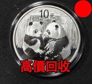 2009 熊貓銀幣，金幣， 銀幣，1安士 盎司 oz，紀念幣，套裝金銀幣，紀念金幣，生肖金幣，鉑金幣，熊貓金銀幣，英女王金幣1/2安士，97年回歸金幣，建國30週年紀念金幣，楓葉金幣1/10oz，富格