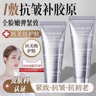 Han Jilian Collagen Human Skin Luminous Mask Moisturizing Moisturizing Anti-Wrinkle Deep Cleansing P