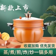[48h Shipping] New 23 pumpkin pressure cooker non-stick pressure cooker appearance micro pressure cooker induction cooker gas stove household multifunctional