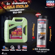 [ ฟรี Oil Additive ทุกออเดอร์ ] น้ำมันเครื่อง สังเคราะห์แท้ LIQUI MOLY MOLYGEN NEW GENERATION 5W-30 