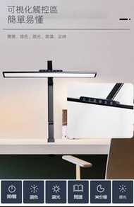 護眼LED夾燈 電腦顯示屏掛燈 曲面螢幕閱讀燈 桌面工作燈 學生書桌燈 減藍光 無頻閃