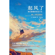 The Wind Is Here Comes Hori Tatsuo Hardcover Collection Aesthetic Edition Hayao Miyazaki's Guidance 