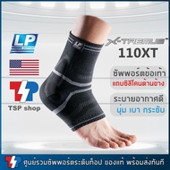 LP Ankle support X-tremus ซัพพอร์ตข้อเท้าตัวท๊อปจาก LP