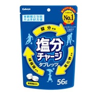 Kabaya 鹽錠 56g/包