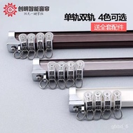 HY/JD 【Customizable】ChuangmingWintom Aluminum Alloy Curtain Track Curved Rail Mute Curtain Rod I-Shaped Head Flexible Mo