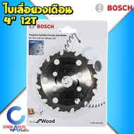 Bosch ใบเลื่อยวงเดือน 4 นิ้ว 12ฟัน 2608644669 รุ่น ECO - ใบเลื่อย เลื่อยวงเดือน เลื่อยตัดไม้ ใบตัดไม้ ใบเลื่อยวงเดือนตัดไม้ ตัดไม้ เลื่อยไม้