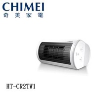 《和棋精選》~CHIMEI 奇美~ 臥立兩用陶瓷電暖器 HT-CR2TW1