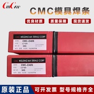 CMC E46N Mold Welding Rod E45 E58 47N E7W EMagic6 Alloy Stacking Welding Wear-Resistant Electric Wel
