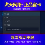 Meiyi Blizzards Outlet Battle Balance USD 5 20 30 50 100 Dollars Automatic Shipping