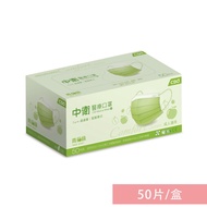 CSD中衛 - 醫療口罩-成人平面-青蘋綠(50片/盒)