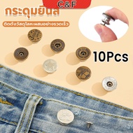 C&F 10PCS/pack Jeans buttons Easy To Install No Tools Required The Material