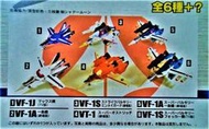 F-TOY'S 1/144 超時空要塞重武裝型 VF-1S(劇場版/TV版) &amp; VF-1A一条機(劇場版)三盒合售