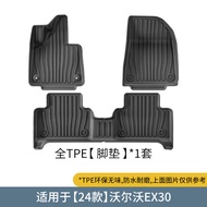 Volvo Ex30 Right Hand Drive Rubber Floor Mats Waterproof Boot Mat Interior Modification Custom Fit A