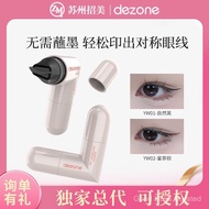 Delicate Service Daily Commuter Natural Nude Makeup DEZONE/DEZONE Integrated Eyeliner Stamp Precise 